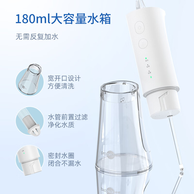 博皓（prooral）冲牙器/洗牙器/水牙线/洁牙器 便携式设计 正畸适用 5002 象牙白 USB新版