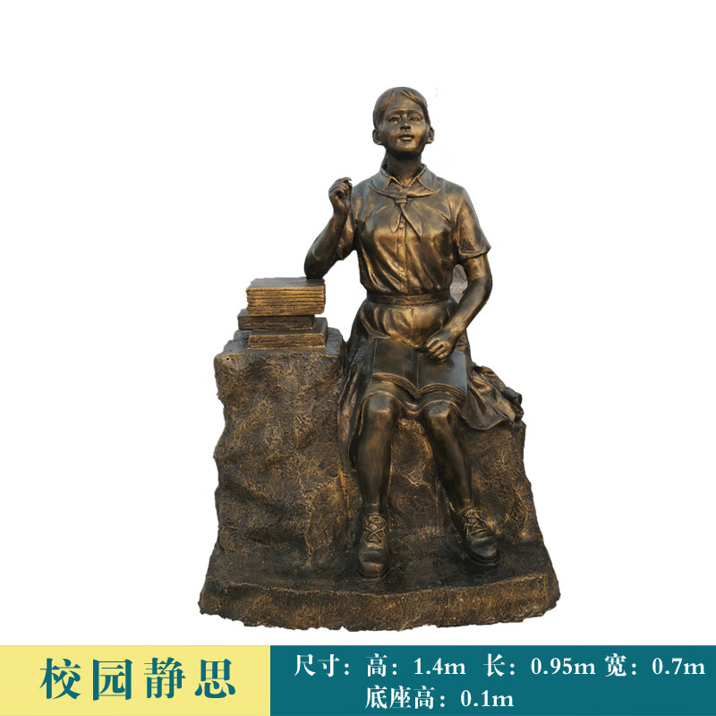玻璃钢读书看书雕塑校园文化雕像现代教育人物户外学校景观雕塑 静思