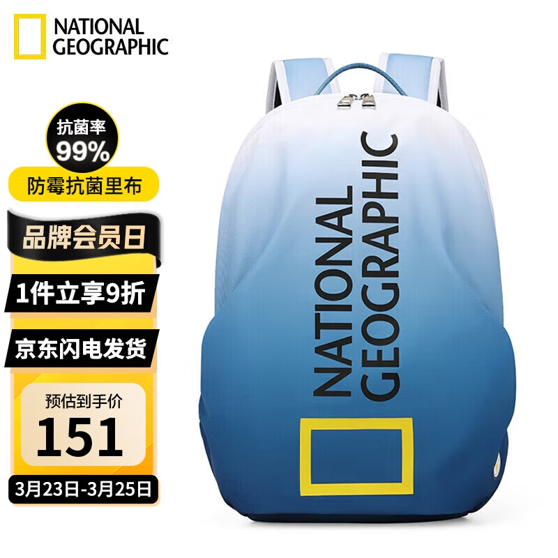 NATIONAL GEOGRAPHIC双肩包时尚大容量16L书包渐变色系背包15.6英寸笔记本电脑包怎么样,好用不?