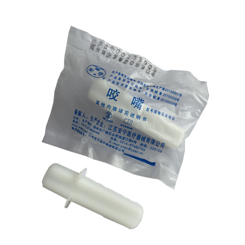一次性胃镜牙垫  一次性牙垫咬口垫麻醉口垫气管插管咬嘴胃镜检查咬口