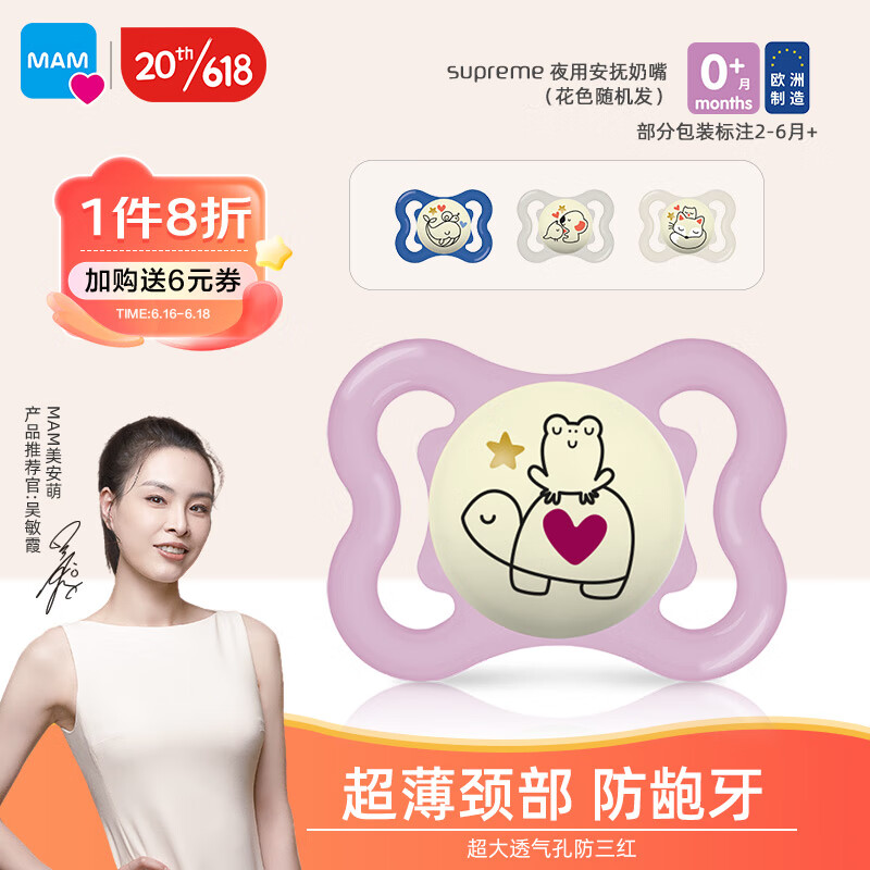 看牙胶安抚价格涨跌软件|牙胶安抚价格走势