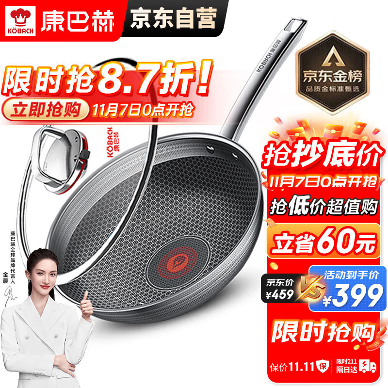 康巴赫第六代炒锅不粘锅抗菌不锈钢炒菜锅双蜂窝锅红点32cm电磁炉燃气灶高性价比高么？