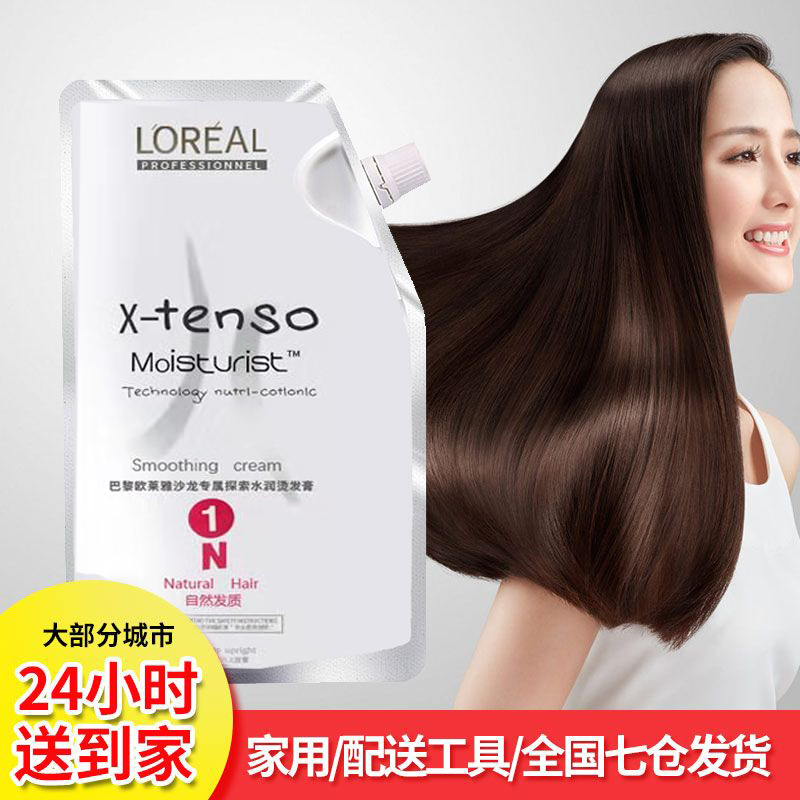 欧莱雅(loreal) 直发膏免夹免拉 一梳直柔顺剂 烫发水软化剂拉直 离子