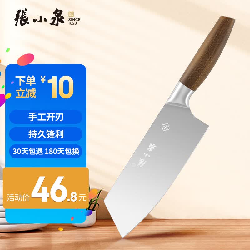 张小泉 刀具 不锈钢菜刀 家用切菜刀切肉刀切片刀 厨刀 小菜刀 厨房用具 切片刀（单把）D12522000怎么看?