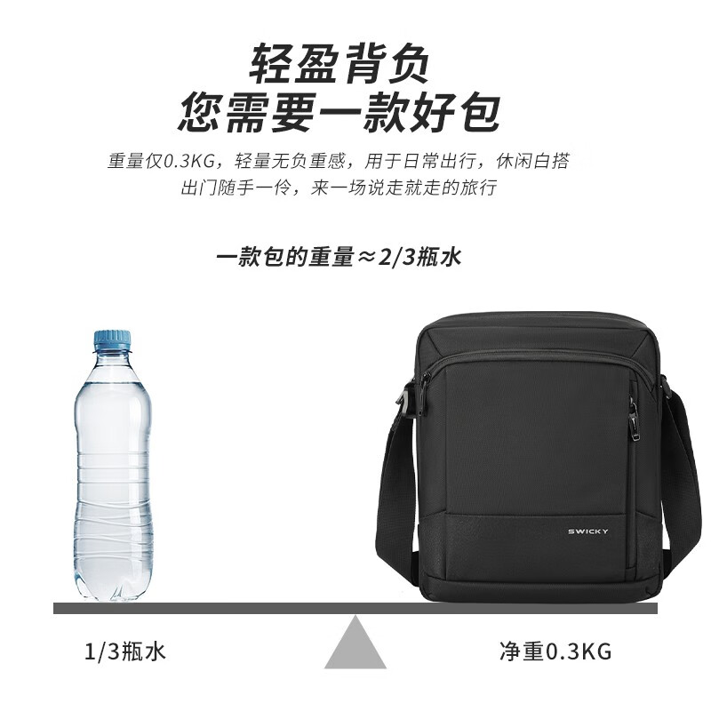 SWICKY瑞士单肩包男士休闲斜跨包通勤百搭轻便大容量商务运动男包挂包男 大号经典黑色【可放11英寸平板】