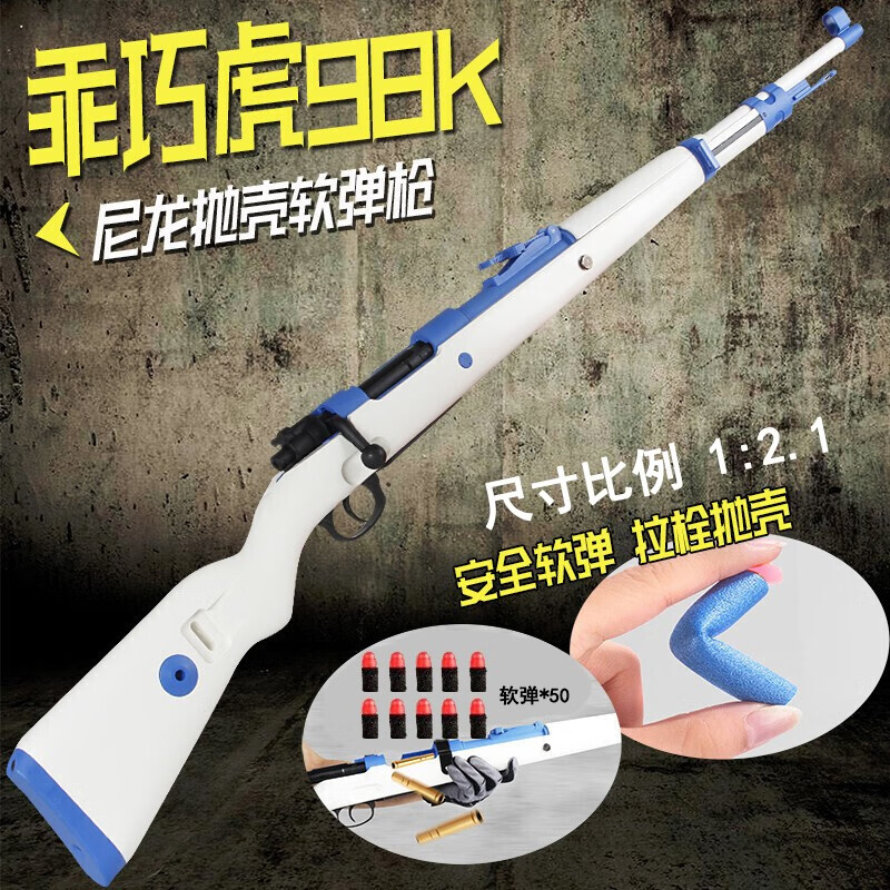 软弹枪历史价格价格查询|软弹枪价格历史