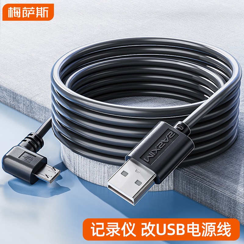 了解分析说说Mixsas行车记录仪电源线使用后感受怎样，用了一周感受分享