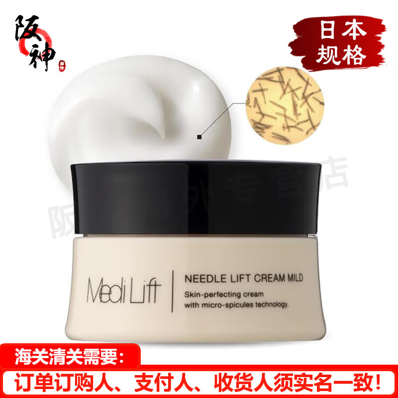 YA-MAN【日本直邮 日本发货】Medilift系列提拉紧致乳霜 温和美容液 YML0046柔和型 25g