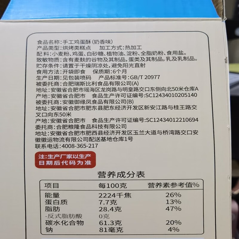 味滋源休闲零食甜点糕点小面包鸡蛋酥小吃办公室代餐早餐点心 鸡蛋酥(芝麻味) 520g