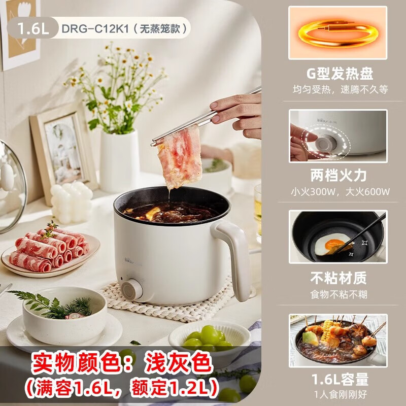 小熊电煮锅家用宿舍学生锅一人食小型火锅一体锅多功能泡面小电锅 1cm 【之选】1.6L机械款