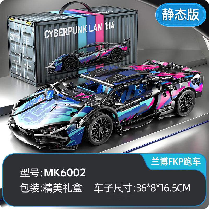 梦多福兼容乐高兰博基尼积木儿童玩具男孩高难度遥控赛车拼装模型 赛博兰博基尼-1314颗粒-静态版 10-12-14男生6跑车7-13生日礼物