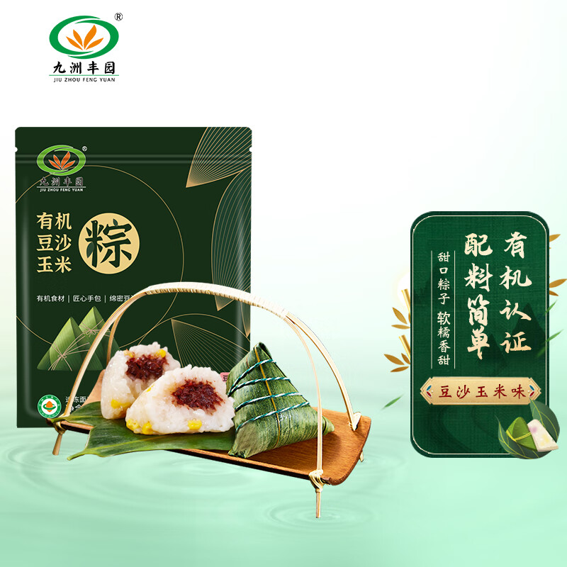 查询低温粽子历史价格的软件|低温粽子价格走势图