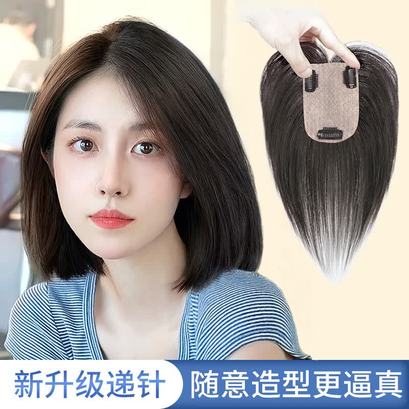 天空树 假发片女夏真发全真人发丝全手织递针仿真头皮头顶无痕补发片蓬松增发量遮白发前额中分八字刘海假发 中分八字刘海【仿肤分缝8*12内网】30cm自然色高性价比高么？