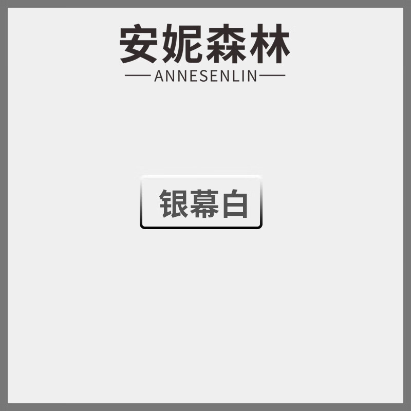 珍颜 安妮森林投影漆抗光专业荧幕高清工程展会影院投影专用漆油漆涂