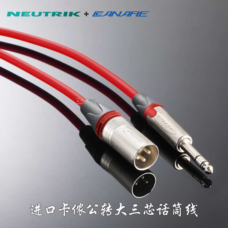 35对卡农公trs平衡线音响调音台连接线 红色 0.5米