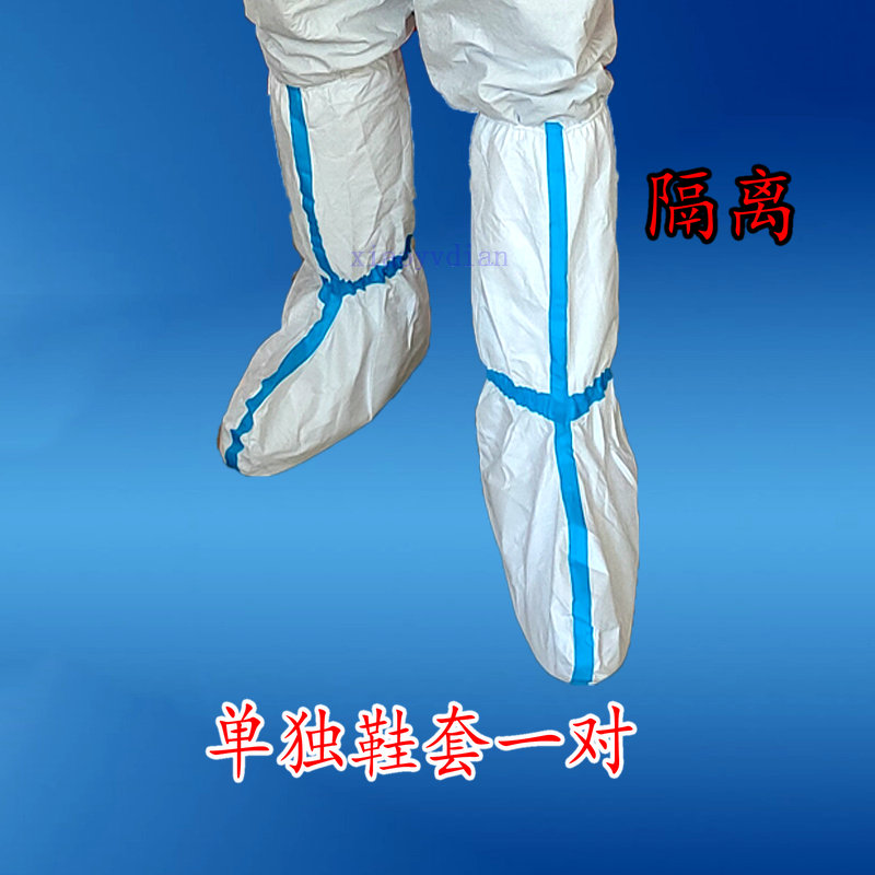 一次性隔离鞋套防护靴套长款高筒防水防护服隔离衣用脚套 隔离鞋套一