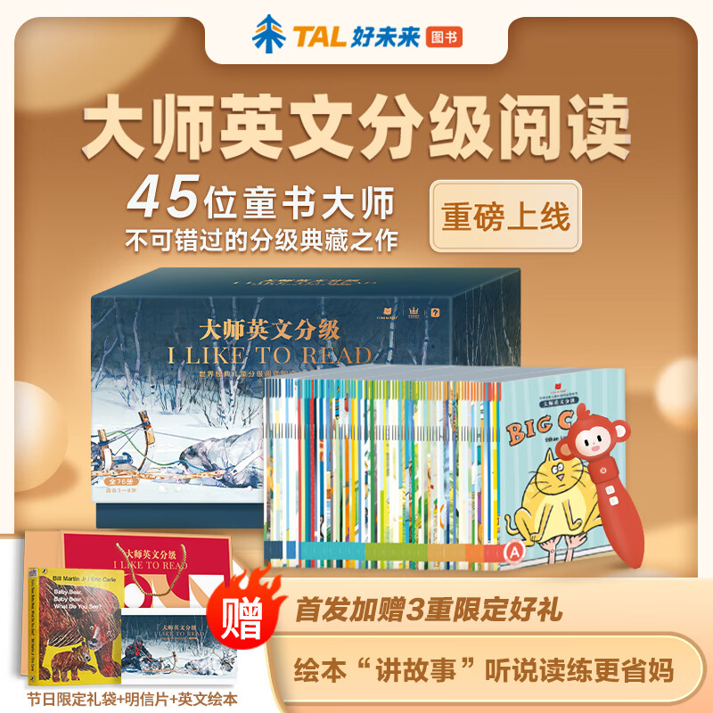 新品上市大师英文分级阅读美国原版凯迪克大奖英语阅读绘本幼儿园小学