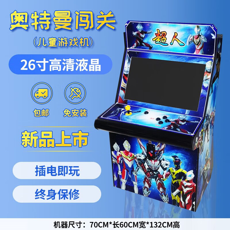 万致奥特曼打怪兽游戏机超人儿童奥特曼 浅蓝色