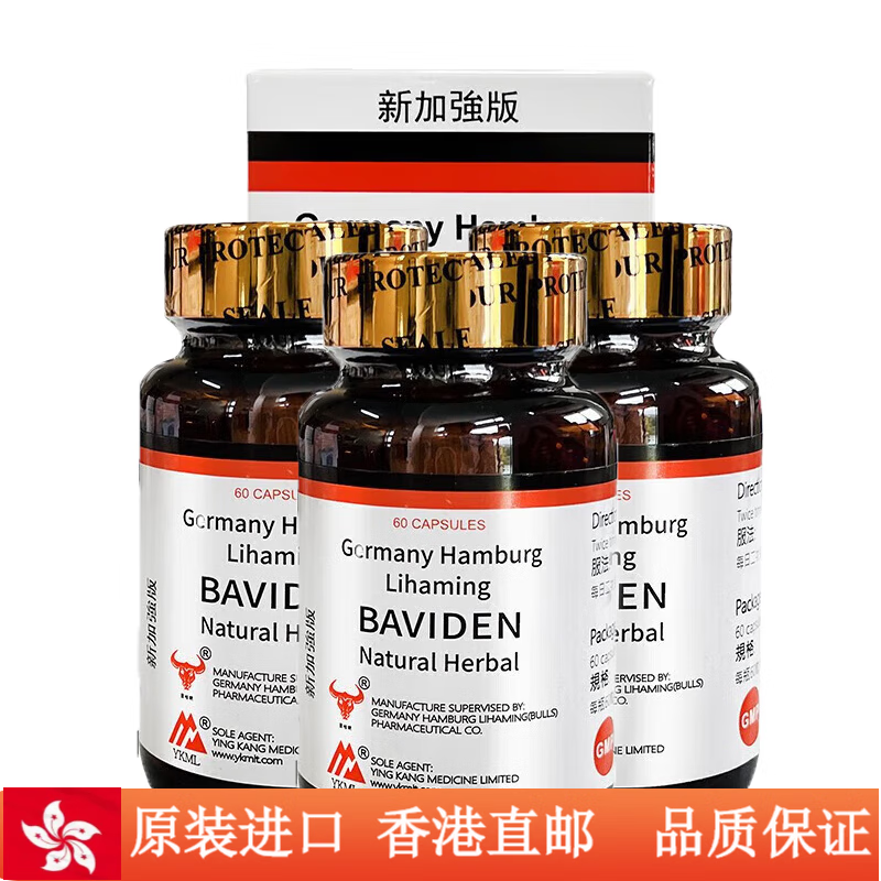 【香港直邮】原装进口德国汉堡里哈明灭湿痛风痛胶囊 新版胶囊60粒*3