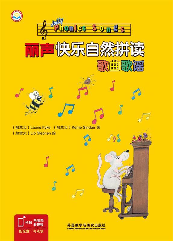 【新华书店 送货上门】丽声快乐自然拼读歌曲歌谣(点读版)(配光盘)