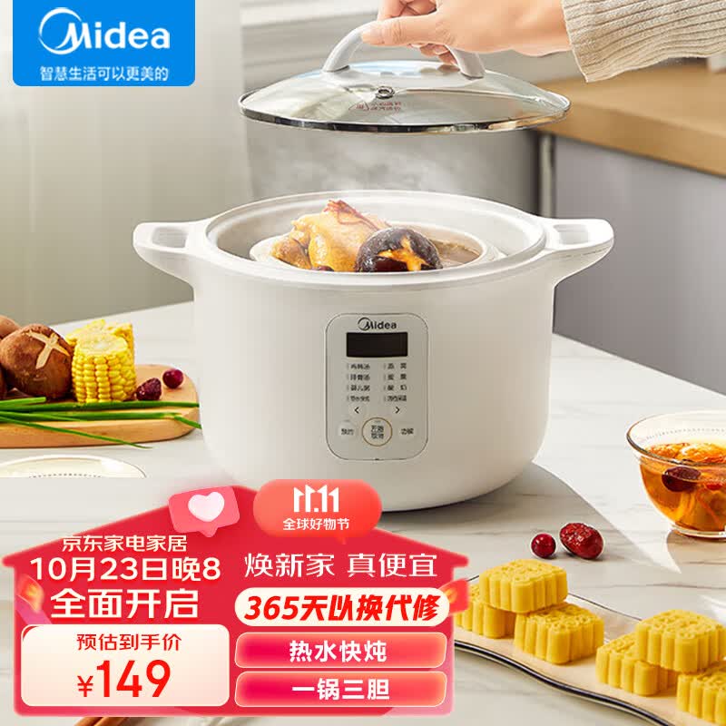 美的（Midea）电炖盅 电炖锅 隔水炖盅 陶瓷燕窝煮粥神器煲汤锅炖汤锅可智能预约1.6L白瓷3胆 DZ16E102高性价比高么？