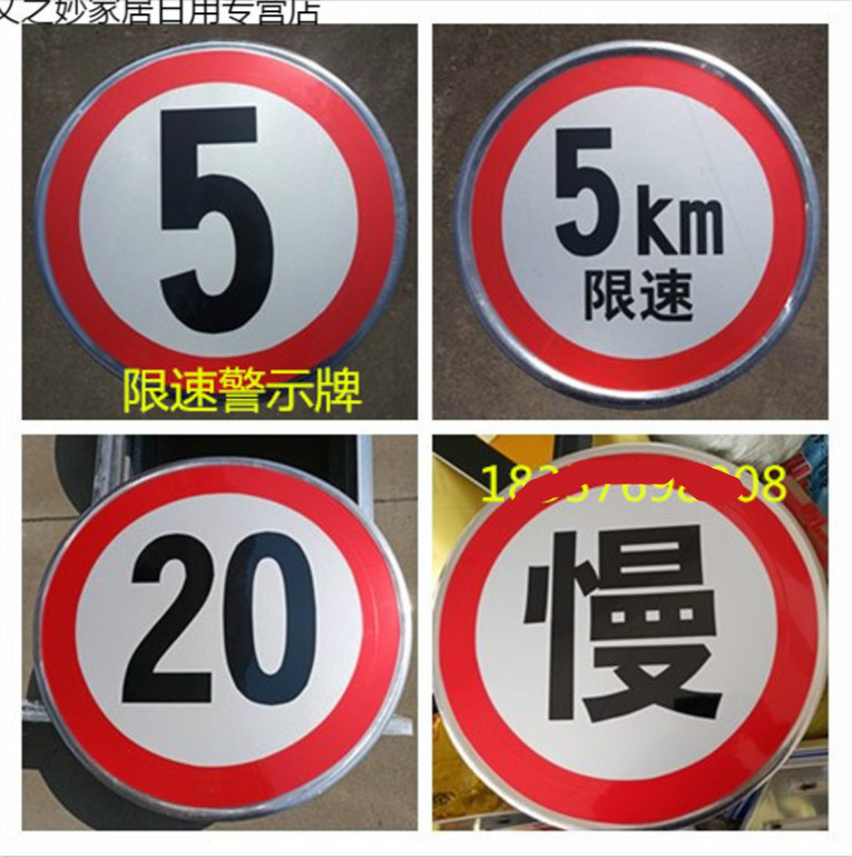 u)指示牌圆形限速5km公里厂区内2030560慢行乡村反光安全交通标志牌
