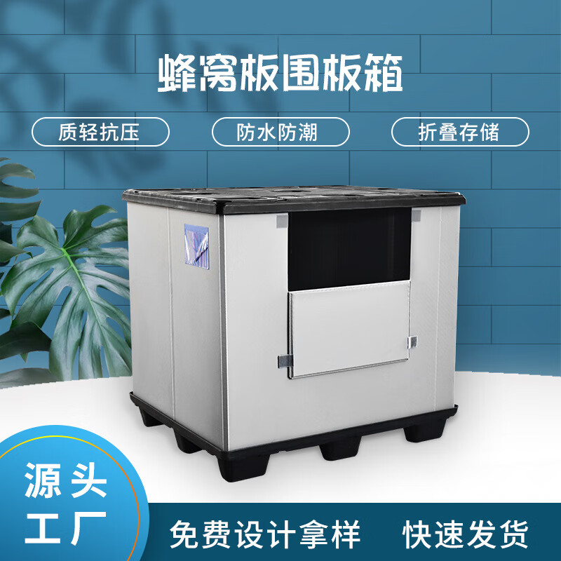 围板箱 大号物料折叠围板箱 吹塑折叠天地盖包装箱 塑料中空板物 长宽