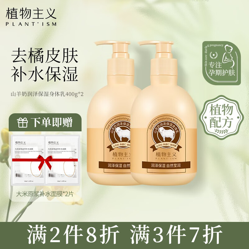 哺乳期可以抹身体乳(哺乳期可以擦身体乳吗?) 哺乳期可以抹身体乳(哺乳期可以擦身体乳吗?)