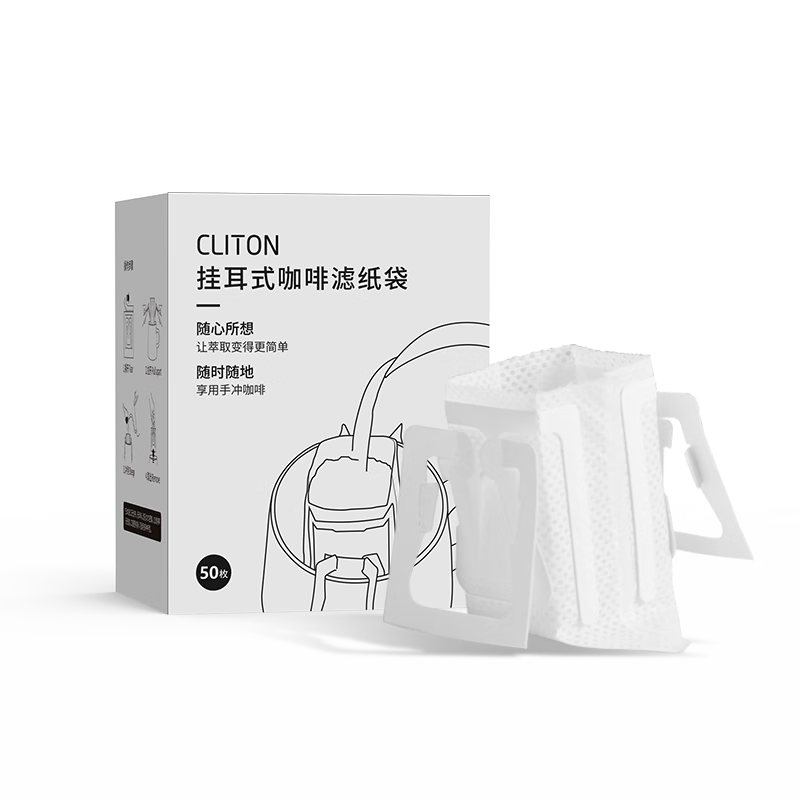 创宙 CLITON挂耳咖啡滤纸 便携手冲咖啡粉过滤网 滴漏式手冲咖啡粉滤袋 50张