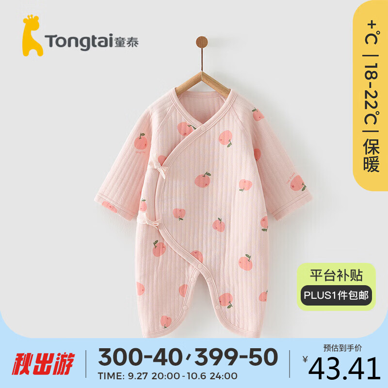 童泰秋冬0-6个月婴儿男女衣服连体衣蝴蝶哈衣 TS23J221 粉色 66属于什么档次？