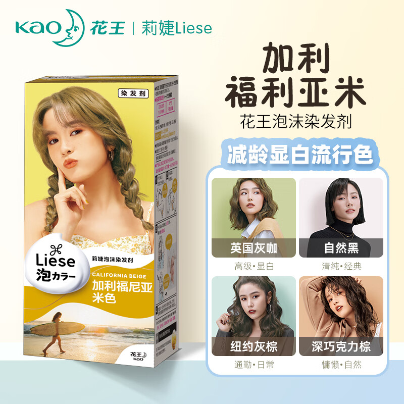 莉婕liese日本泡沫染发膏染发剂植物泡泡染家用不伤发 加利福尼亚米色