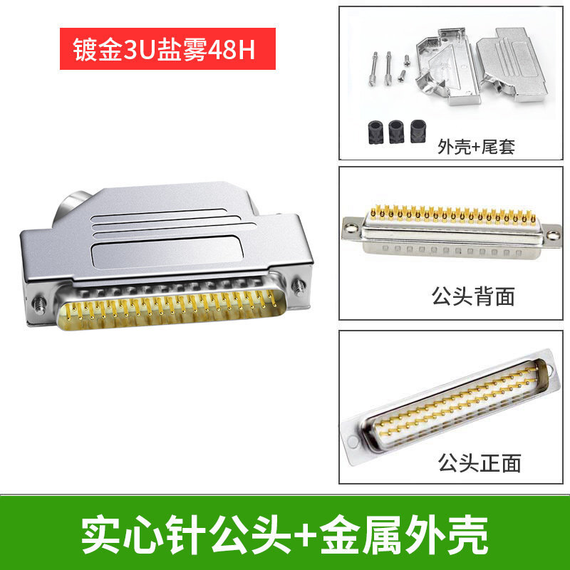 惠利得db37焊接头37针45度金属锌合金壳d-sub37pin插头37p连接器接