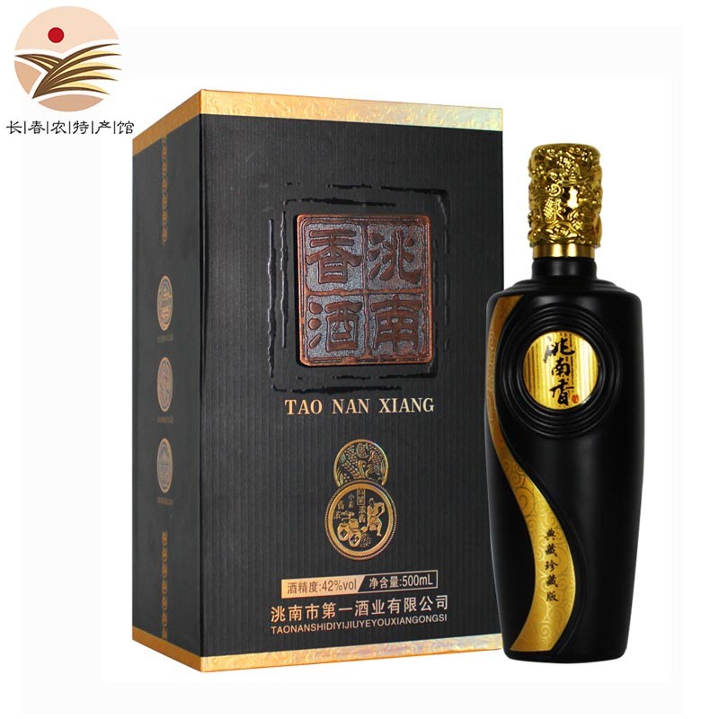 洮南香酒42度典藏珍藏版 东北吉林特产高粱酒吉林名酒礼盒装 42度 500