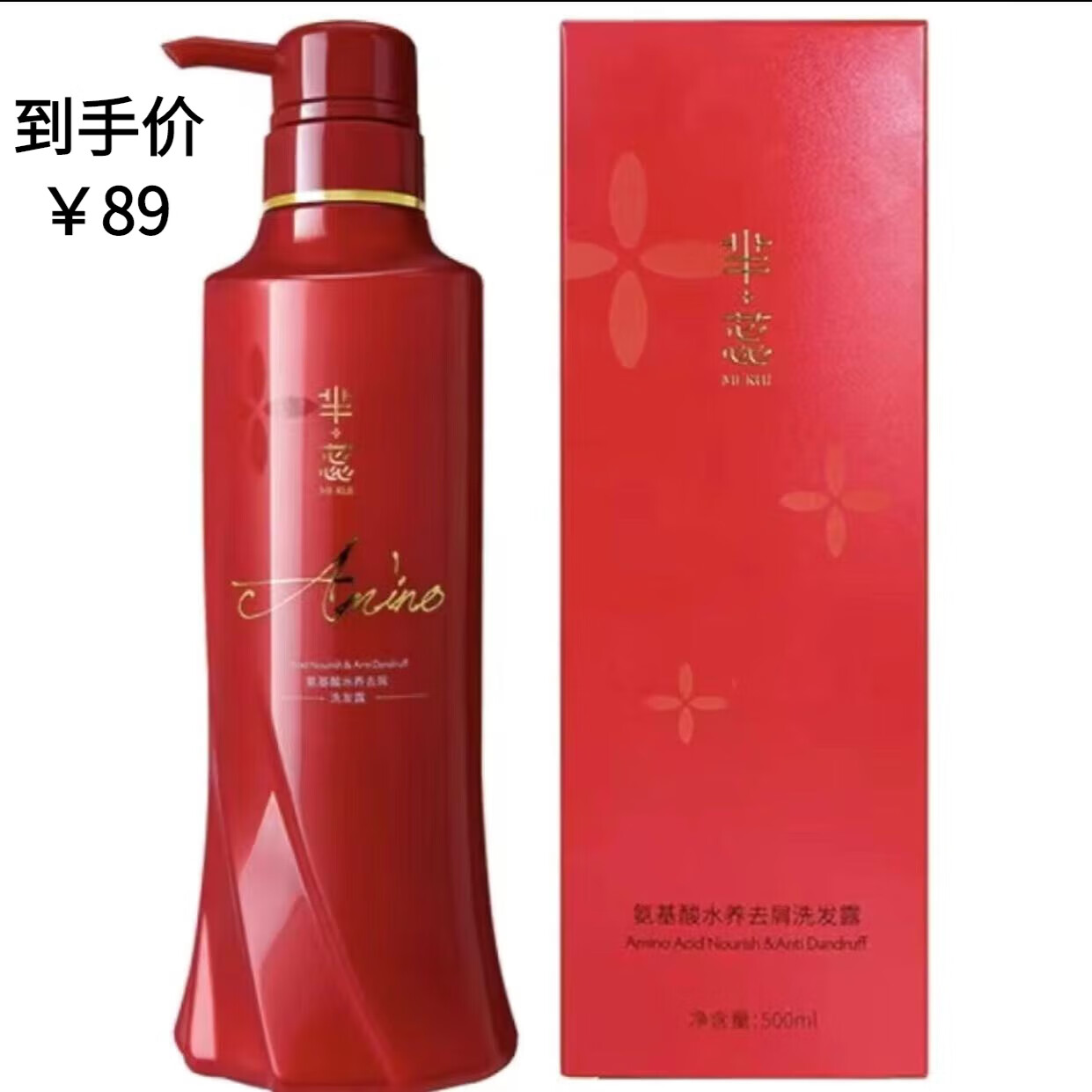 芈蕊氨基酸水养去屑洗发露发膜500ml大容量男女通用 1瓶洗发水500ml