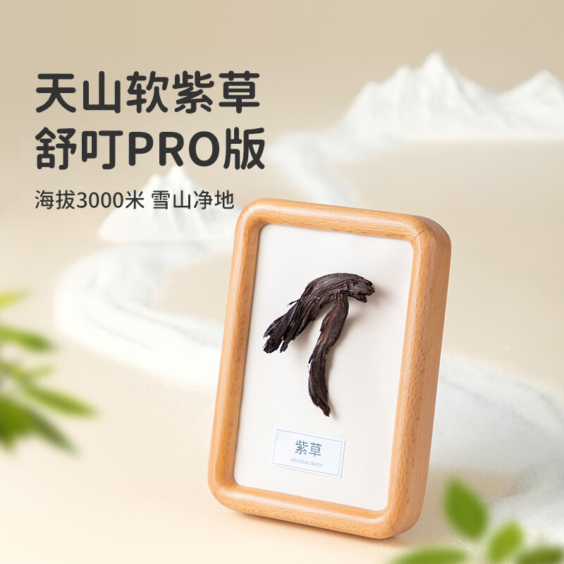 绿鼻子（green nose）舒缓贴全家适用成人止痒消肿蚊虫叮咬紫草清凉便携防抓挠 冰雪奇缘艾莎联名款 30枚*1盒