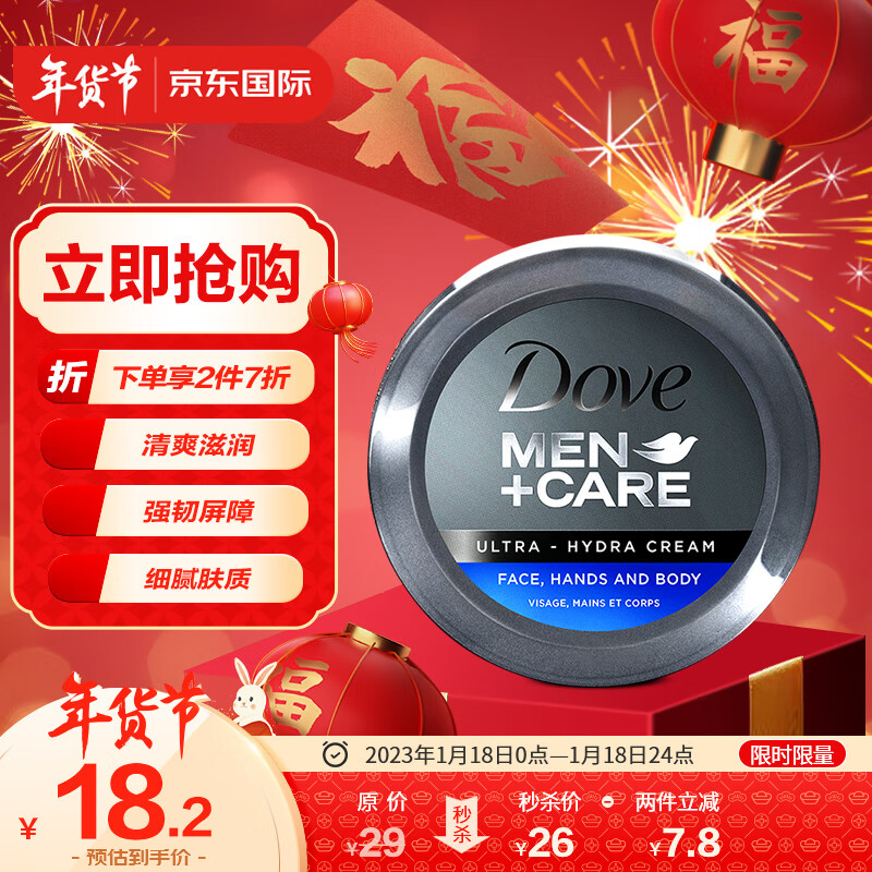 京东美妆穿搭 2023-01-18 - 第7张  | 最新购物优惠券