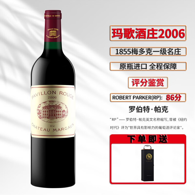 margaux) 玛歌红亭 列级名庄一级庄红葡萄酒 法国进口红酒 玛歌庄园