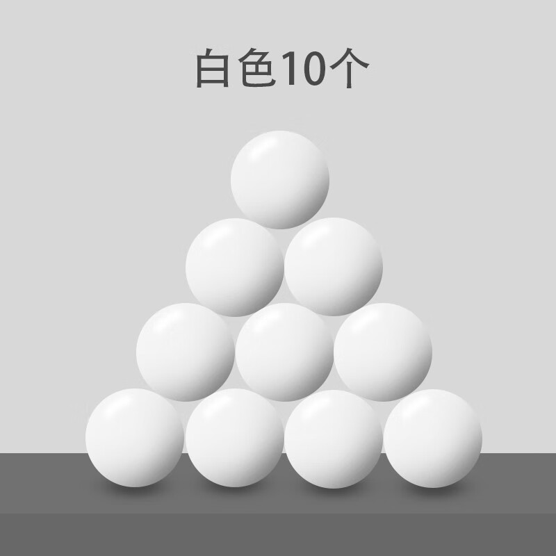 球三星比赛训练用球abs材料40 发球机训练球 三星级(无标)白色10只