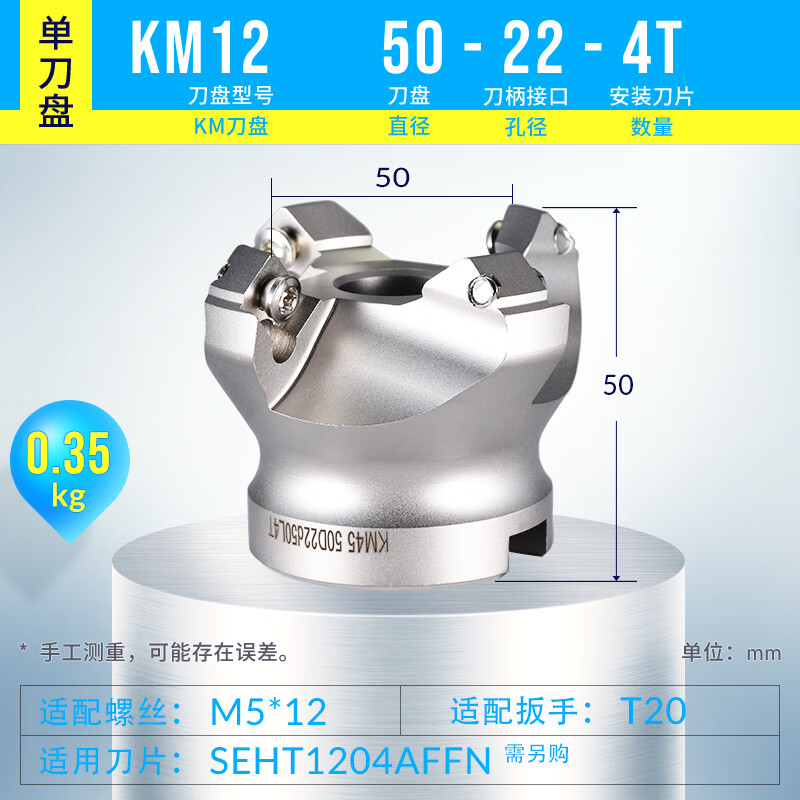 云启格套装45度铣刀盘bt30 40 50面铣刀加工中心数控铣床盘刀 km12