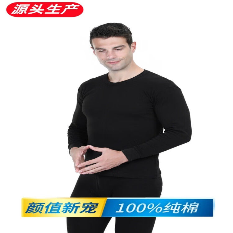 秋衣秋裤男士打底100%全棉毛衫线衣衬裤纯棉保暖内衣本命年男套装 浅灰+浅灰 3XL