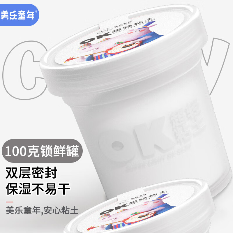美乐童年超轻粘土无毒彩泥黏土橡皮泥玩具大包装儿童100克粘土白色属于什么档次？