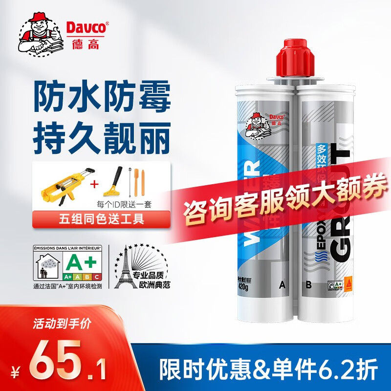 美缝剂京东史低|美缝剂价格比较