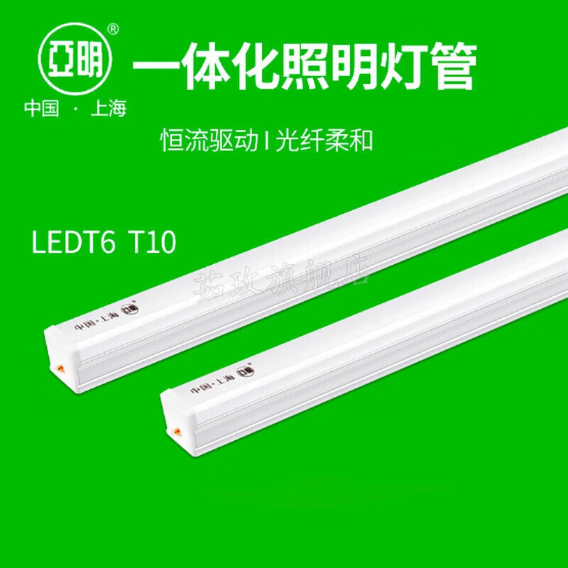 一体化光源日光灯长条灯灯带超亮节能 t6灯管一体化直接连线少5根不发