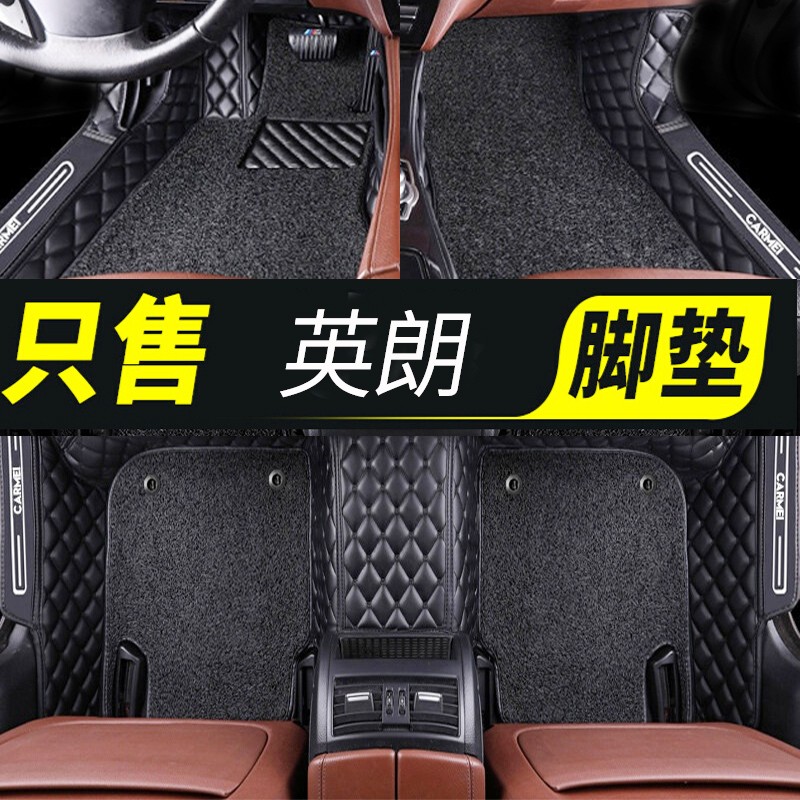 年15年老款专用大全包围地垫脚 黑色 黑色丝圈 2010年款别克英朗脚垫