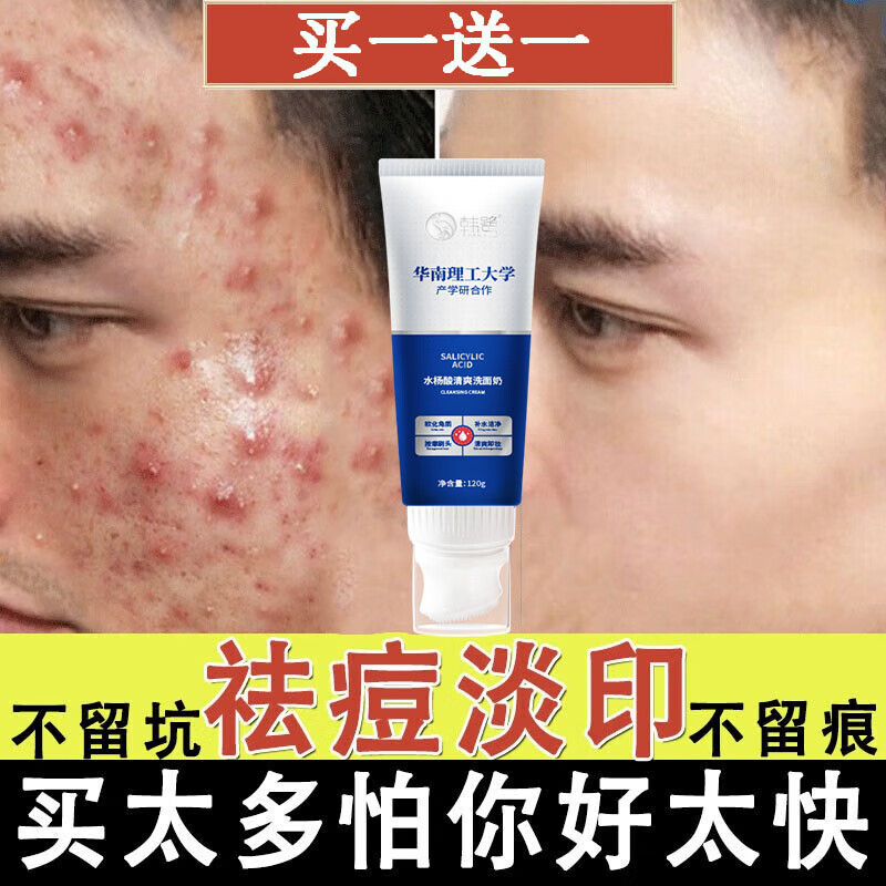 韩鹭（hanlu）华南理工大学氨基酸洗面奶男控油祛痘除螨虫去黑头收缩毛孔洁面乳 120g洗面奶*2【实际到手2瓶】