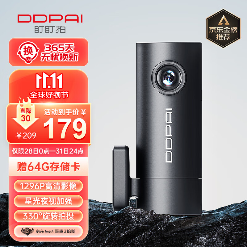 盯盯拍行车记录仪MINI Pro 1296P高清 星光夜视 智能语音声控 WiFi互联怎么看?