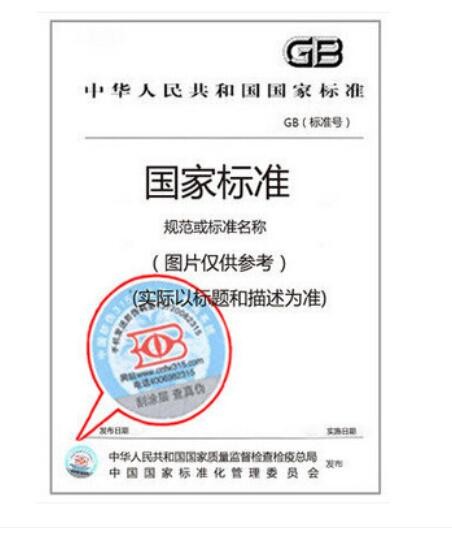 JB/T 11145-2011 X射线荧光光谱仪