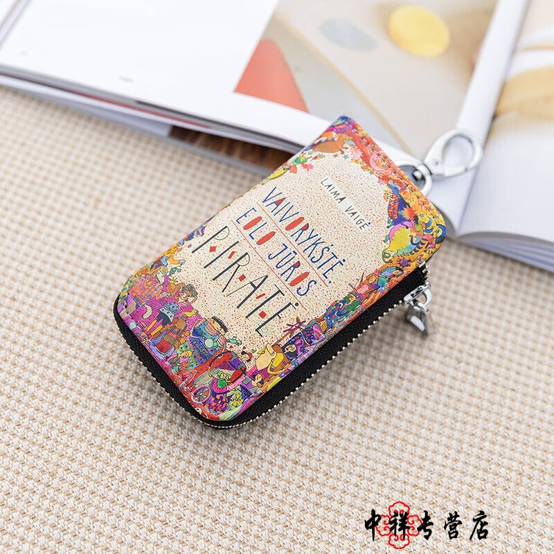 手机京东怎么看钥匙包历史价格走势|钥匙包价格比较