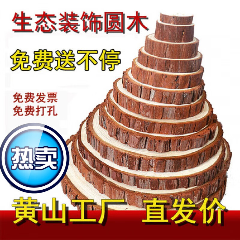 年輪圓木片畫diy繪畫圓形木頭片木塊裝飾大木樁畫手繪小薄原木片 直徑22-24cm厚2cm