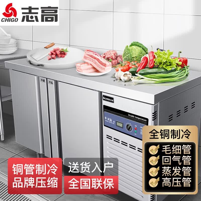 志高（CHIGO）操作台冰柜冷藏工作台 商用保鲜工作台 厨房不锈钢冰箱定制平冷水吧台 奶茶店设备全套 长1.8米宽0.6米冷藏+冷冻怎么看?